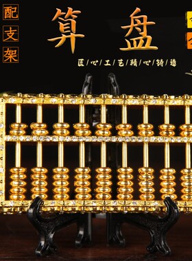 仿铜算盘手工合金复古实心算盘精雕家居办公创意工艺品摆件老物件