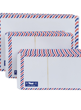 国际航空信封彩色四边框加厚140克纸白色中式5号DL7号C5通用9号C4