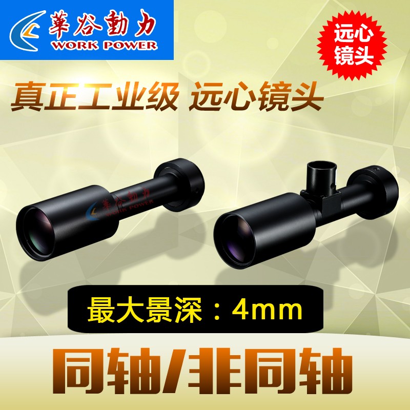 高分辨率工业远心镜头65mm物距 百万高清0.5-6倍 大景深低畸变C口
