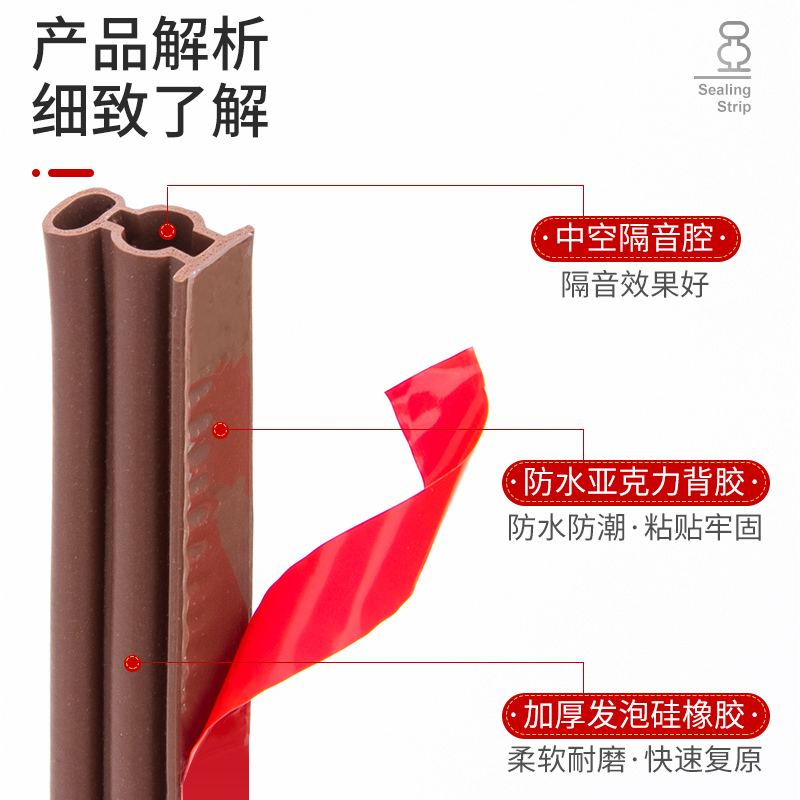 防盗门密封条隔音条入户门大门进户木门缝防风贴条门边门框防撞条