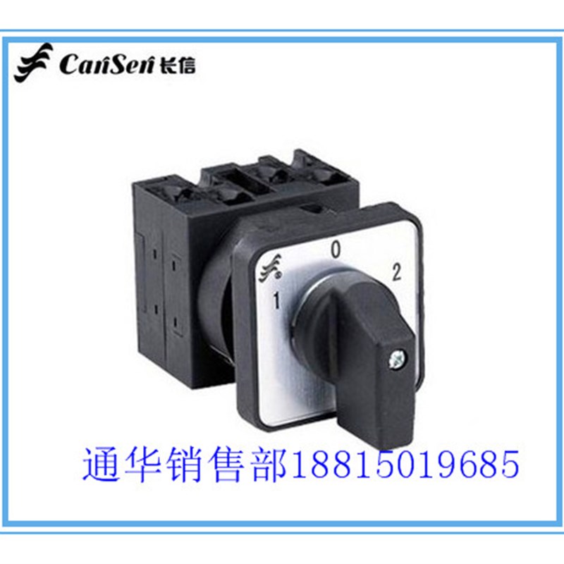 转换凸轮开关LW4020/1/2/3/4/5/6/7/8/9机床切换LW42A2长信