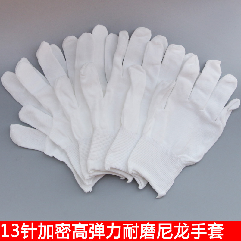 包邮尼龙手套透气高弹力礼仪手套薄款耐磨无尘食品劳保线手套