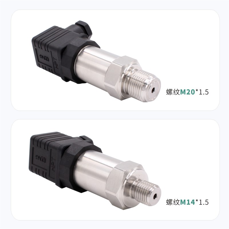 小巧型压力变送器XT802 扩散硅420mA 供水小巧型压力传感器