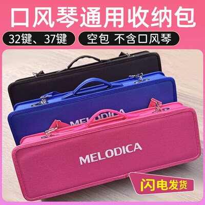 口风琴收纳包37键32键通用琴盒手提挎包帆布软包硬包学生专用袋子