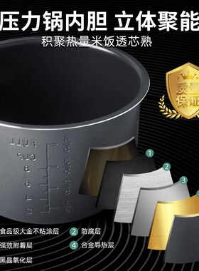 适用MAZUBA松桥PC-MS0404/CS0409/MS0403B/MS0406电压力锅4L内胆