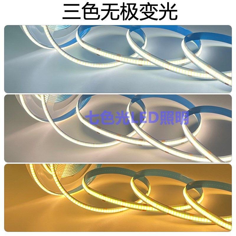 LED灯带24VCOB双色温三色无极变光10mm宽高显色608灯低压线性灯条