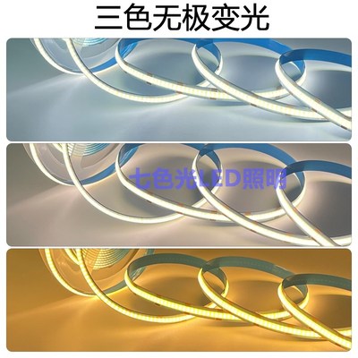 LED灯带24VCOB双色温三色无极变光10mm宽高显色608灯低压线性灯条