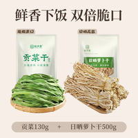Yuqingtang Dried Radish, homemade dehydrated white radish strips, dried vegetables, shredded radish, stir-fried meat, stir-fried vegetables, and a great side dish thumbnail 5