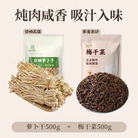 Yuqingtang Dried Radish, homemade dehydrated white radish strips, dried vegetables, shredded radish, stir-fried meat, stir-fried vegetables, and a great side dish thumbnail 4