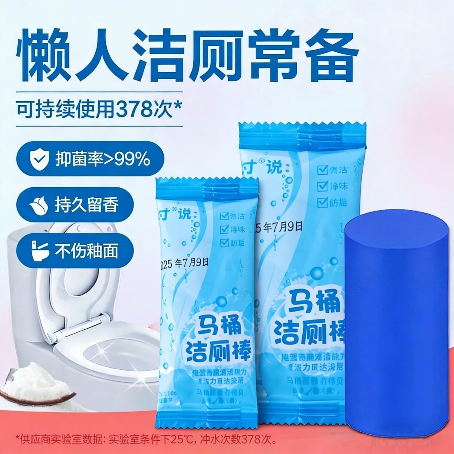 浓缩洁厕块清洁剂蓝泡泡智能马桶洁厕棒厕所卫生间除臭去异味清香,洗护清洁剂/卫生巾/纸/香薰,马桶清洁剂/洁厕剂,淘宝优惠券,粉丝福利购,淘宝优惠卷