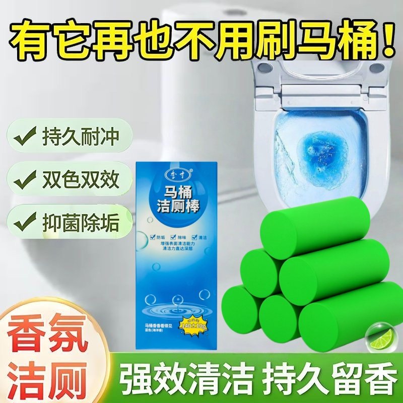 马桶除尿垢大容量蓝泡泡洁厕棒洁厕灵厕所除臭去黄强力去异味神器,洗护清洁剂/卫生巾/纸/香薰,马桶清洁剂/洁厕剂,淘宝优惠券,粉丝福利购,淘宝优惠卷