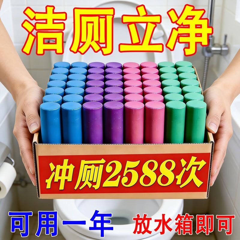 洁厕灵马桶自动洁厕棒清洁剂除臭