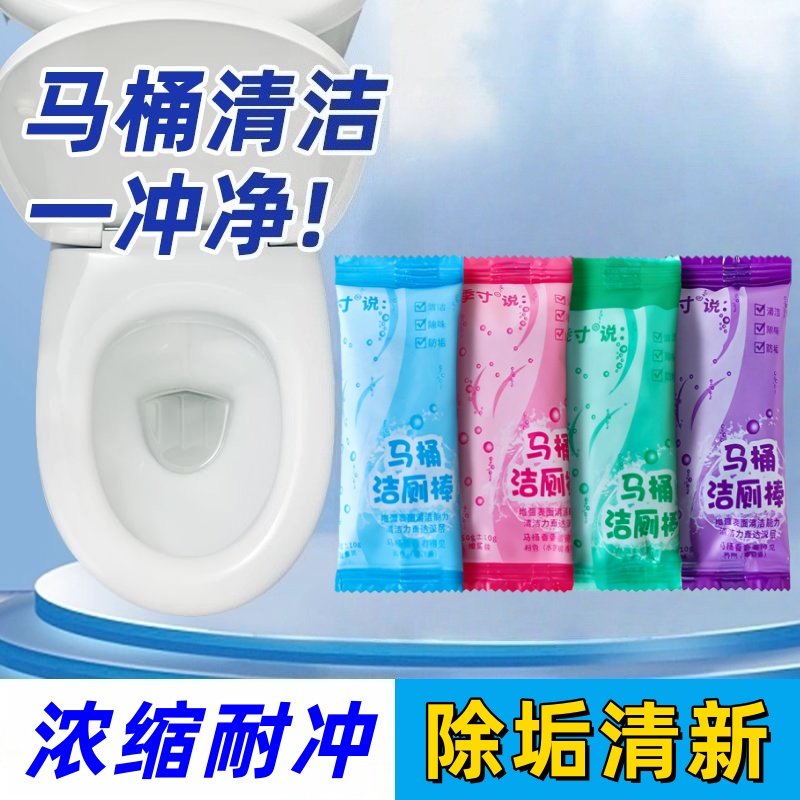 浓缩清香泡泡自动清洁剂厕灵清留香型除臭厕棒厕所除垢马桶卫生间,洗护清洁剂/卫生巾/纸/香薰,马桶清洁剂/洁厕剂,淘宝优惠券,粉丝福利购,淘宝优惠卷