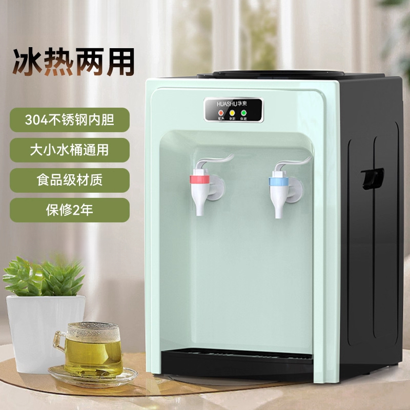 家用台式饮水机自动制冷热桌上面
