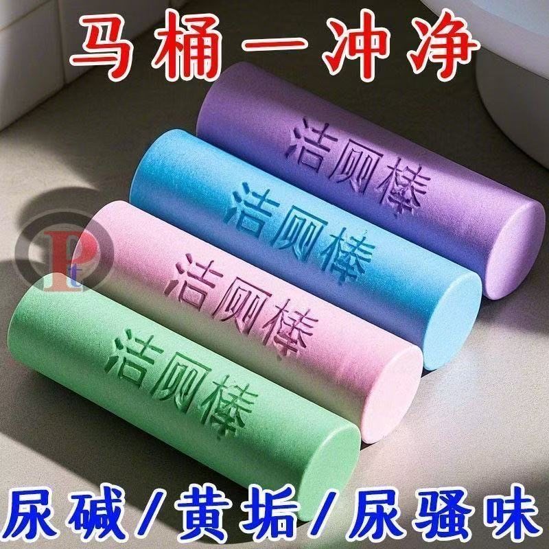 【升级】蓝泡泡洁厕棒洁厕块马桶清洁剂强力去污厕所清洁去味留香,洗护清洁剂/卫生巾/纸/香薰,马桶清洁剂/洁厕剂,淘宝优惠券,粉丝福利购,淘宝优惠卷