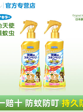 vape未来母婴儿驱蚊喷雾优惠装