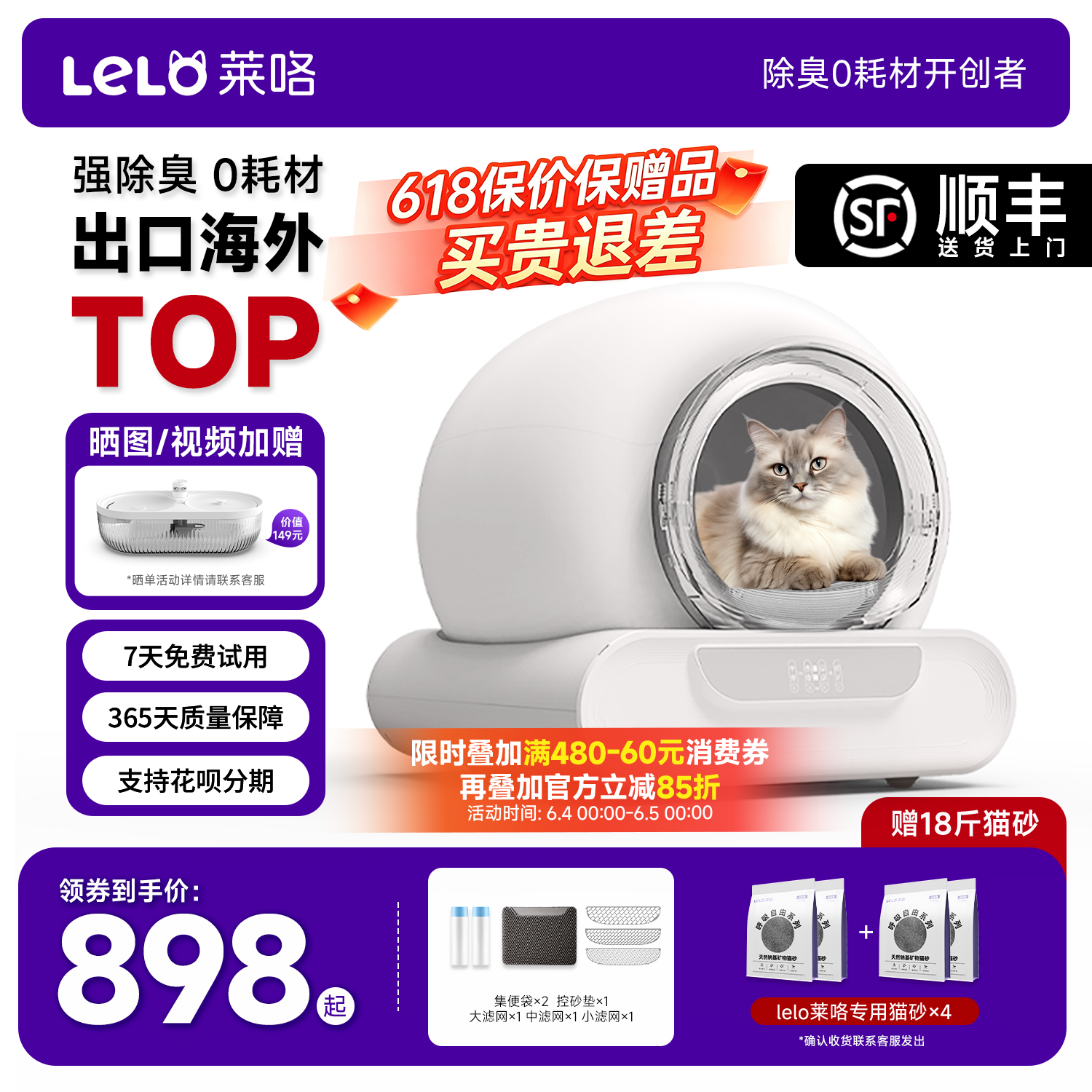 【LELOpets】L01全自动猫厕所0夹猫猫砂盆好清洁门帘隔臭离子除臭