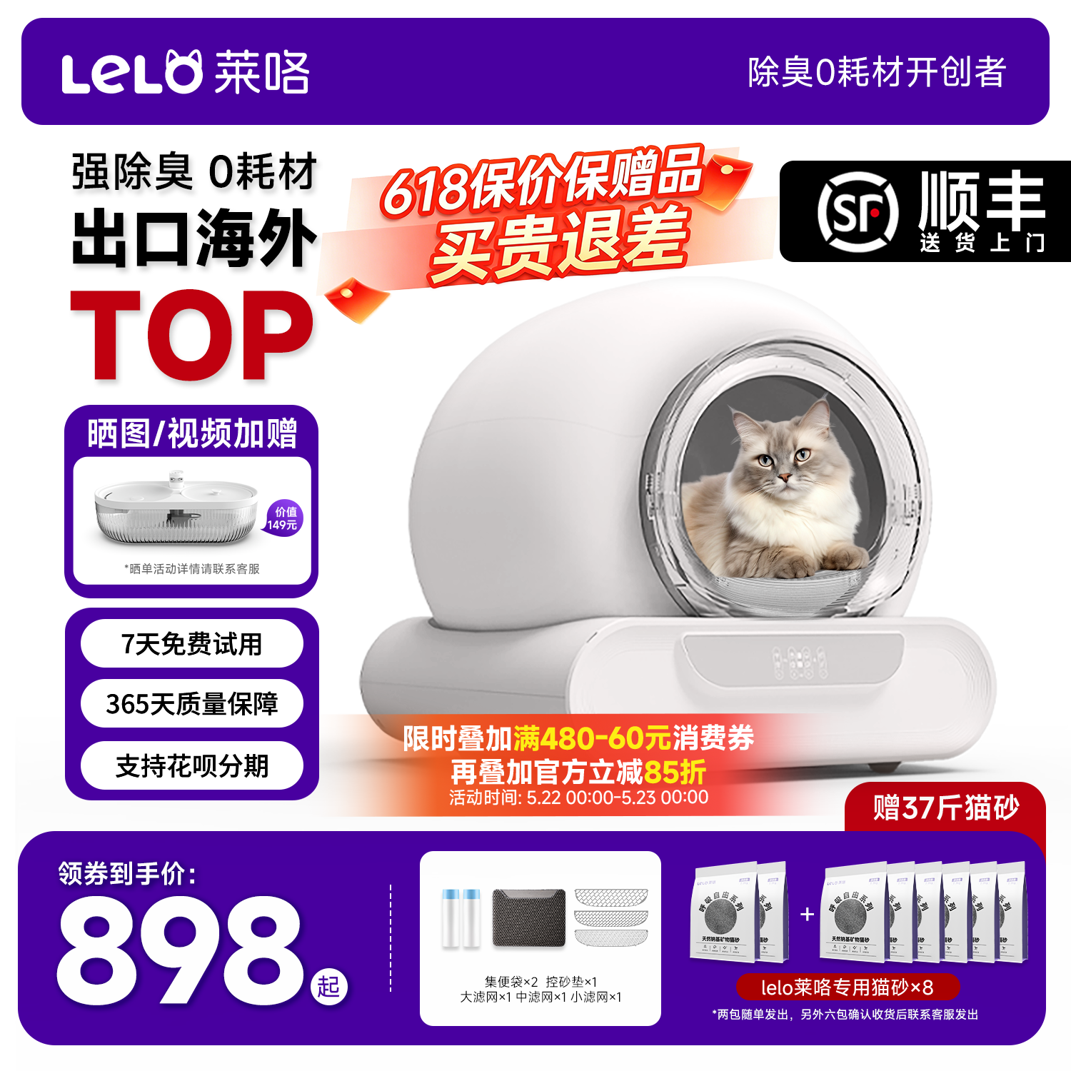 【LELOpets】L01全自动猫厕所0夹猫猫砂盆好清洁门帘隔臭离子除臭
