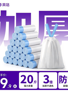 LELO加大加厚垃圾袋通用