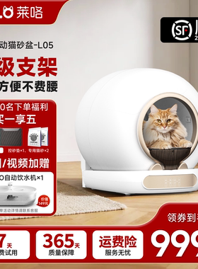 【LELOpets】 L05全自动猫砂盆猫厕所清洁除臭0夹猫风险便捷加砂