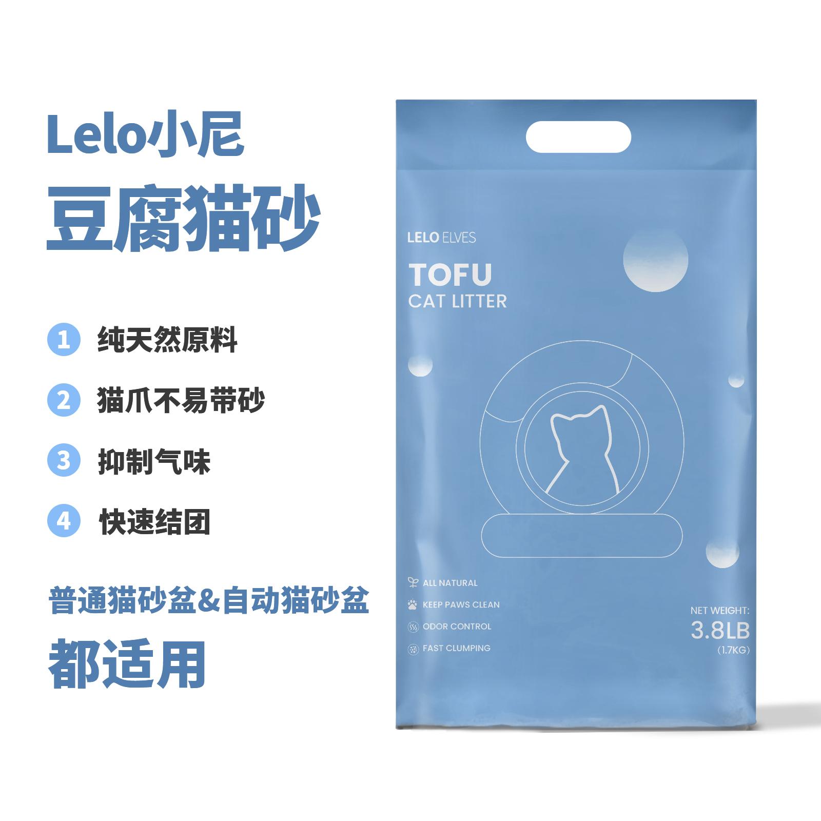 LELO无尘除臭不粘底猫砂17kg