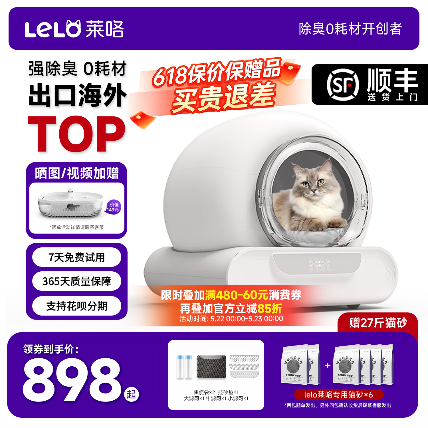 【LELOpets】L01全自动猫厕所0夹猫猫砂盆好清洁门帘隔臭离子除臭