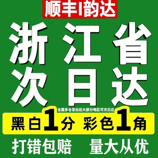 打印资料印刷彩色彩印书籍服务装 订网上复印店浙江杭州同城次日达