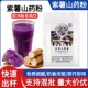 紫薯山药粉商用1kg早餐秋冬热饮五谷粉餐饮店饮料机即饮代餐粉