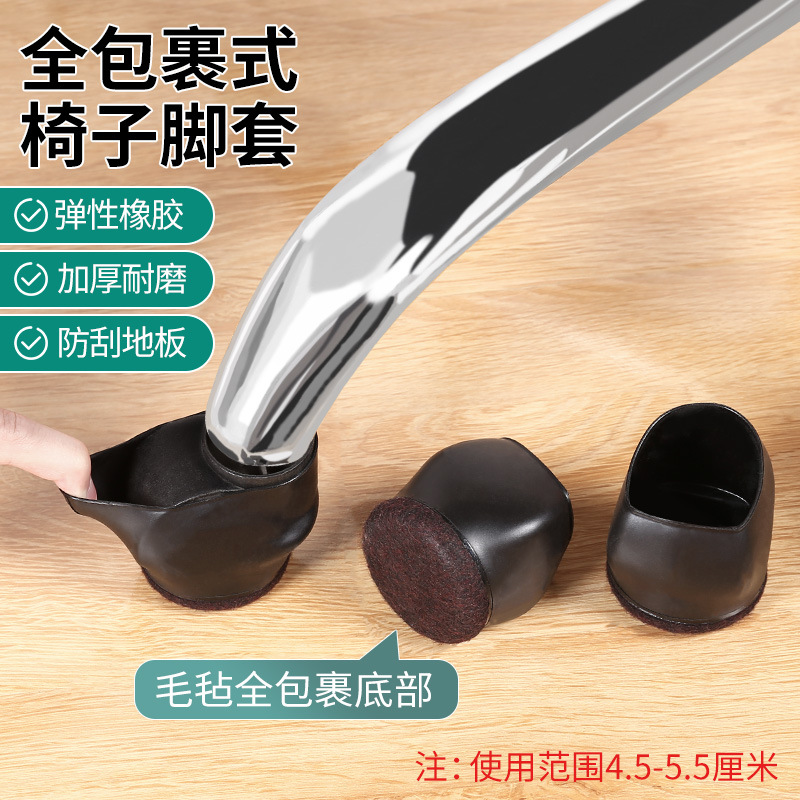 滑轮椅子脚套 电脑椅滚轮固定器/办公室万向轮保护套轮子防滑脚垫