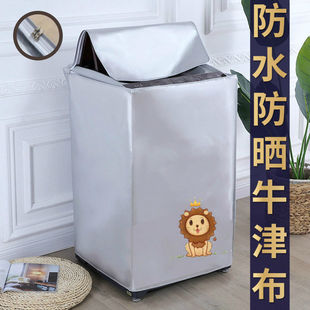洗衣机套 现货防水洗衣机罩加厚防晒防尘罩家用全自动波轮滚筒式