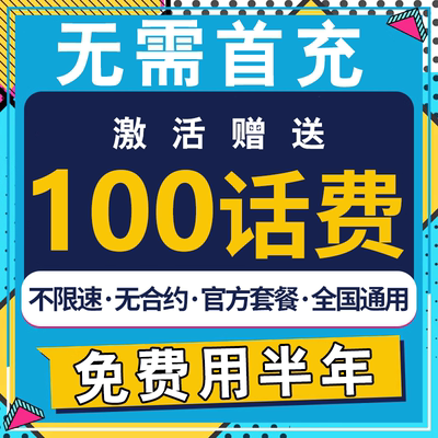 中国广电手机卡电话卡低月租号卡学生儿童手表套餐流量卡全国通用