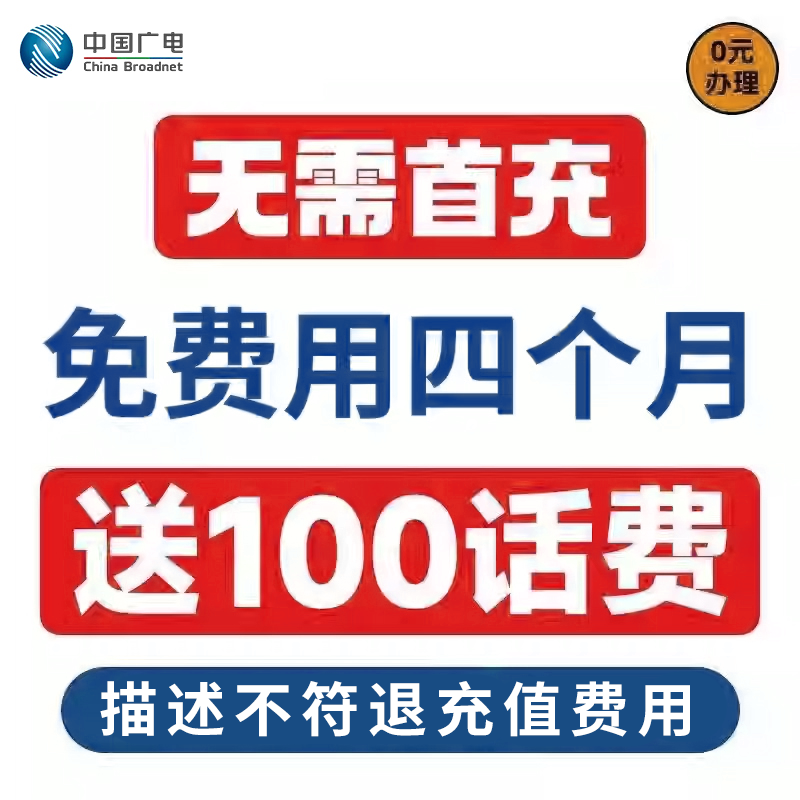 纯流量不可通话