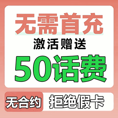 中国广电手机卡电话卡低月租电话卡打电话上网卡儿童手表流量卡