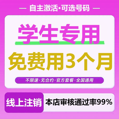 中国广电手机电话卡低月租便宜老人套餐儿童手表卡流量卡全国通用