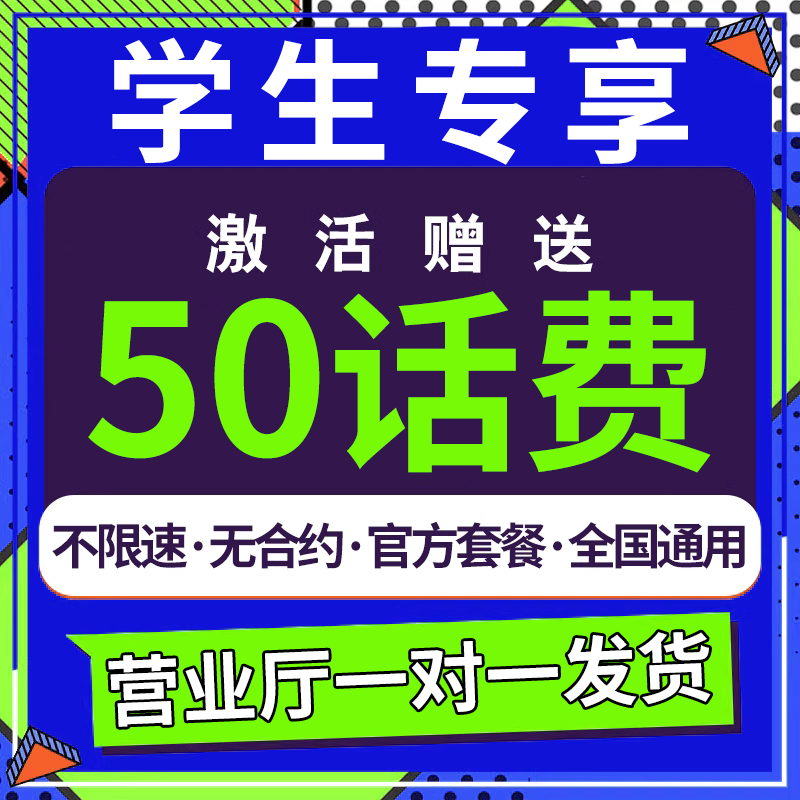 中国广电手机电话卡低月租便宜老人套餐儿童手表卡流量卡全国通用