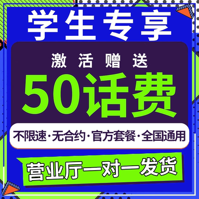 中国广电手机电话卡低月租便宜老人套餐儿童手表卡流量卡全国通用