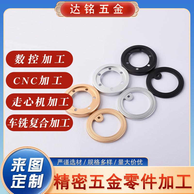 车载支架铝件cnc数控车床机加工配件五金不锈钢非标件机械CNC加工