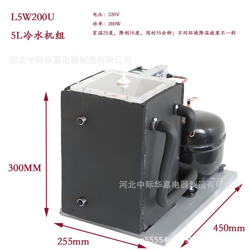5L冷水机压缩机制冷氧仓水冷机水空调医疗冰毯冷水机激光冷却水箱