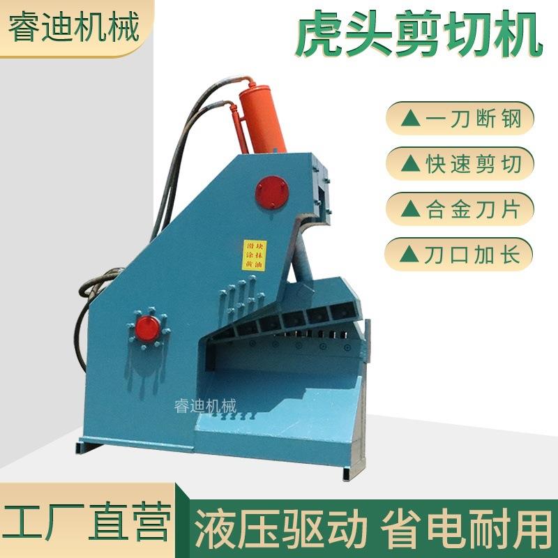 虎头式废铁剪切机250吨鳄鱼式废铁剪切机价格废钢筋铝材鳄鱼剪