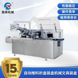 玩具裝 裝 盒機自動折裝 盒封盒機自動封口機器生產廠家 盒機小盒包裝