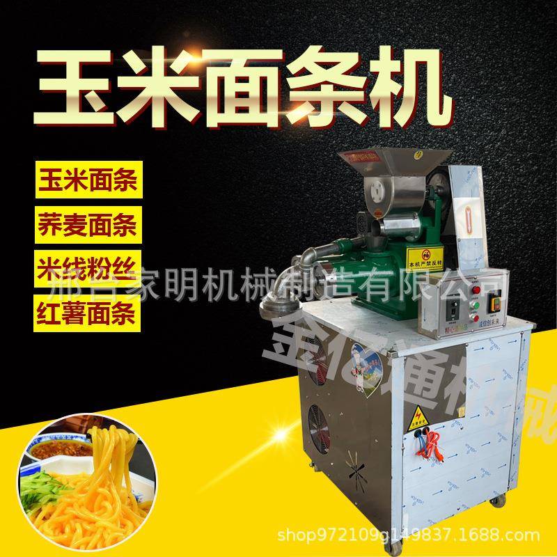 多功能玉米面条机商用荞麦面机仿手工云南米线机一次成型面条机