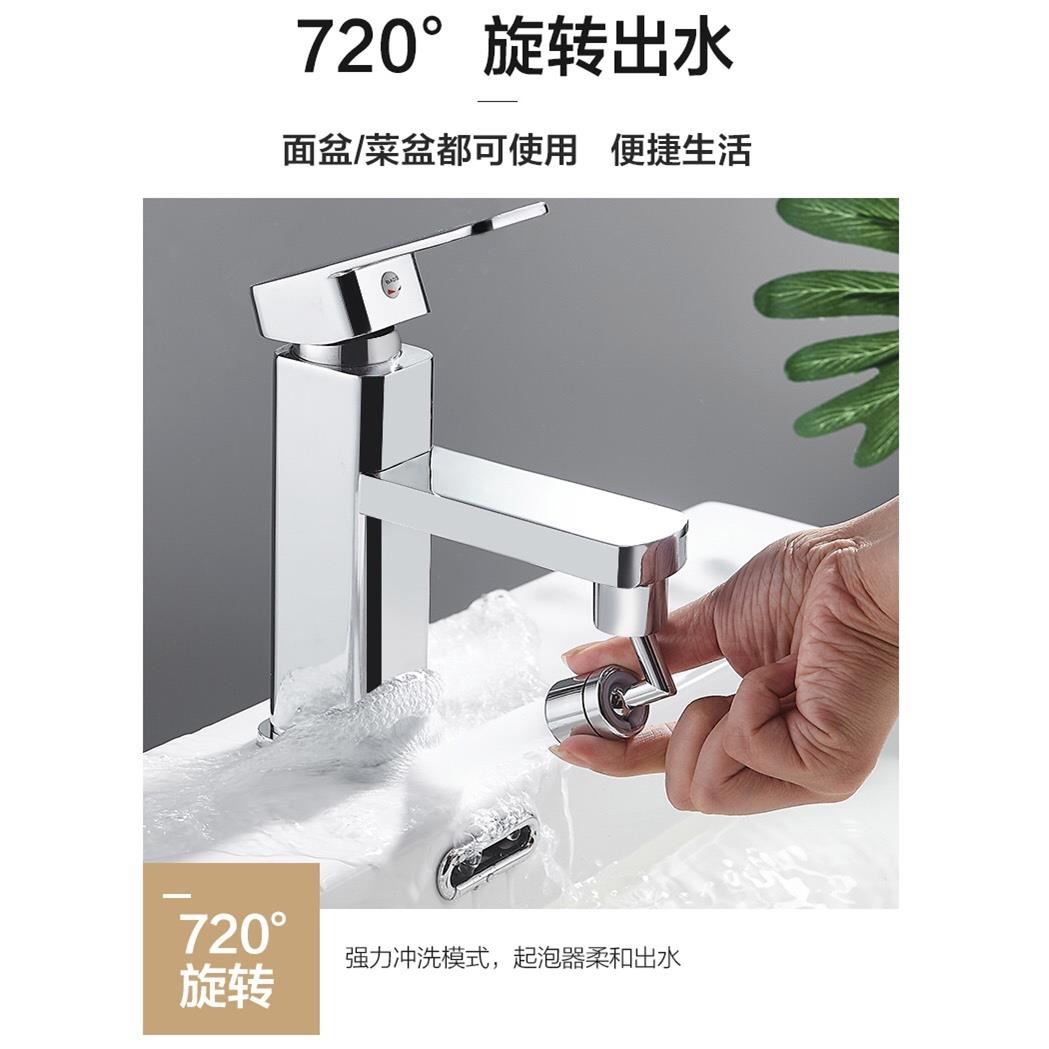 旋转720°万向水龙头起泡器防溅水过滤洗漱水嘴