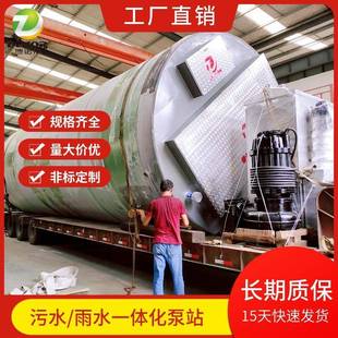 一体化污水提升泵站一体化污水泵站排污泵 地埋式