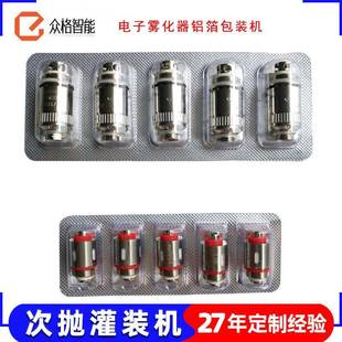 纹身针纹眉一体包装 独立包装 机烟弹铝塑泡罩压板机价格