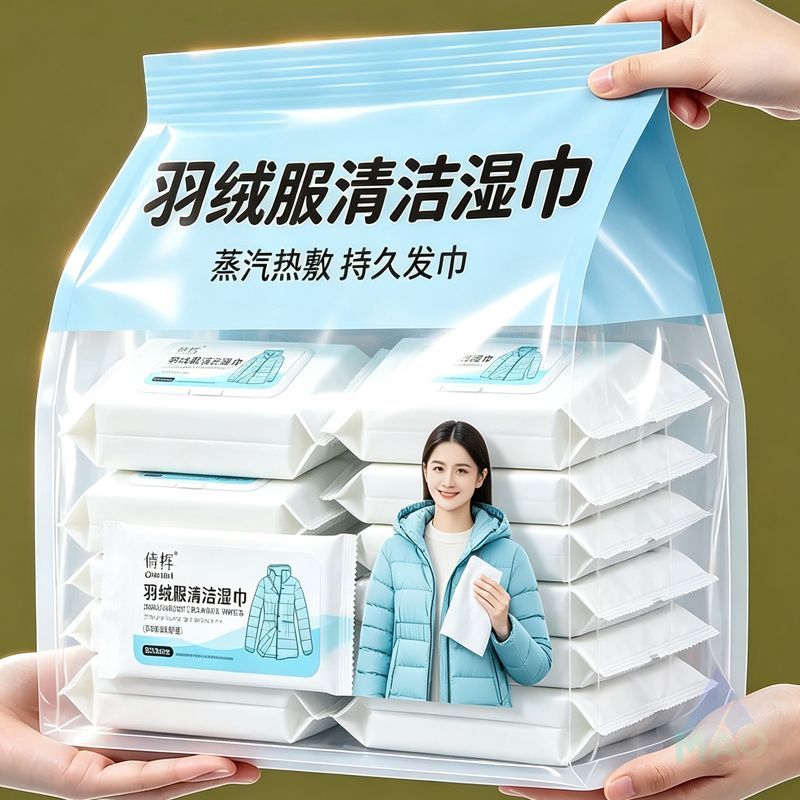 羽绒服免洗去污去油湿巾