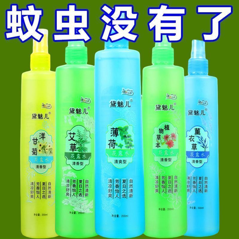 花露水驱蚊止痒蚊不叮花露水喷雾
