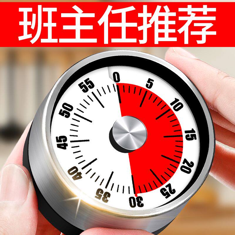 厨房定时器定时闹钟烹饪提醒器学生计时器自律神器机械烘焙倒计时