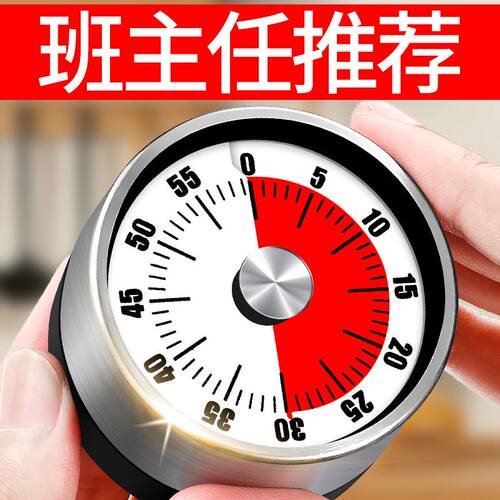 厨房定时器定时闹钟烹饪提醒器学生计时器自律神器机械烘焙倒计时