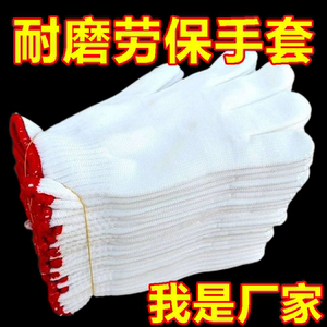 建筑棉线尼龙劳保耐磨手套透气