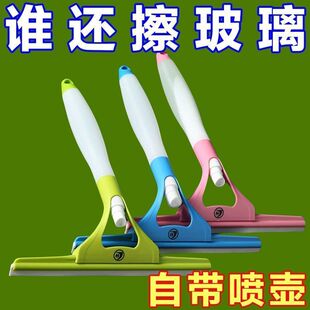 手持家用玻璃窗户刮水洗手台镜子喷水保洁清洗窗器双面清洁工具